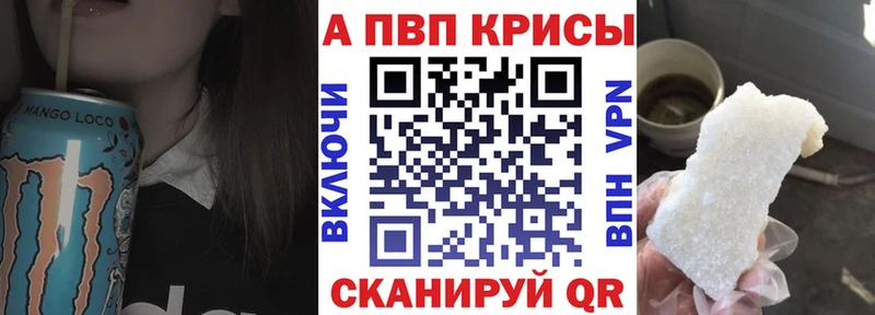 Alfa_PVP VHQ  Купить где  Осинники 