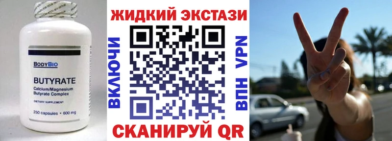 Бутират оксана  Купить где  Осинники 