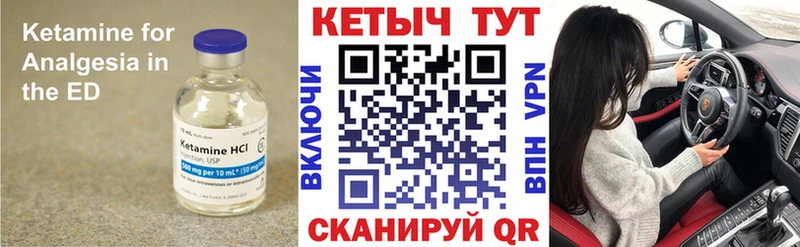 Купить  Осинники  КЕТАМИН VHQ 
