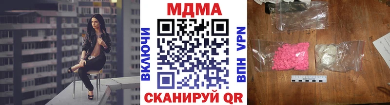 МДМА кристаллы  Купить закладки  Осинники 