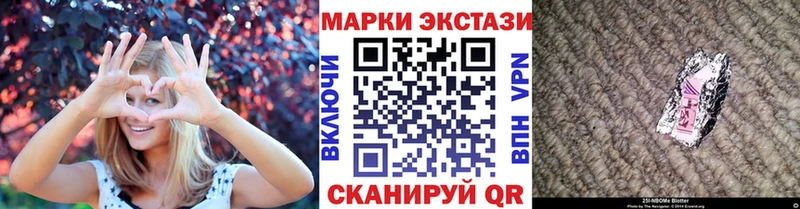Купить  Осинники  Марки N-bome 1500мкг 